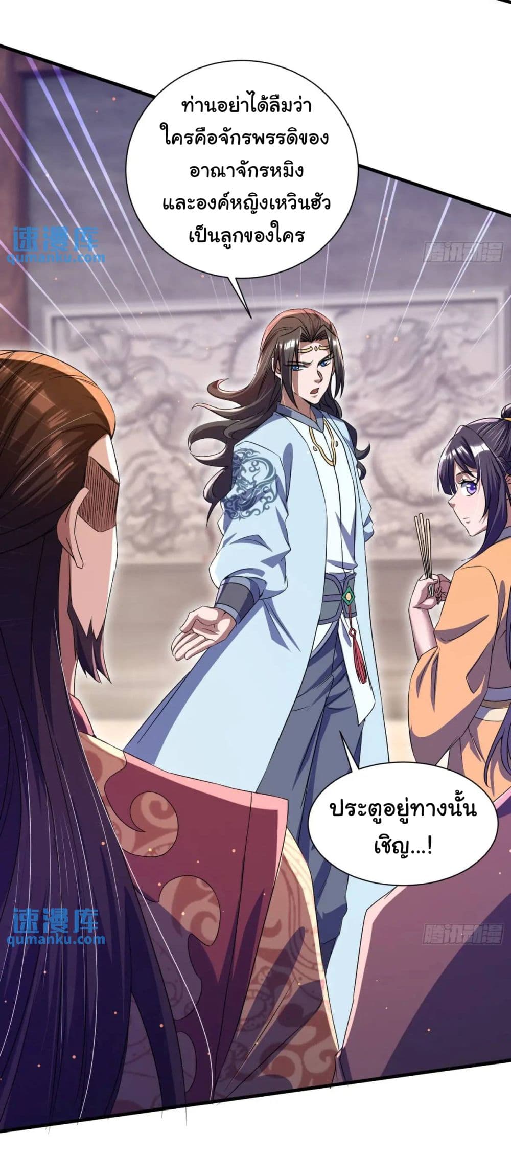 When The System Opens After The Age Of 100 ตอนที่ 26 (14)